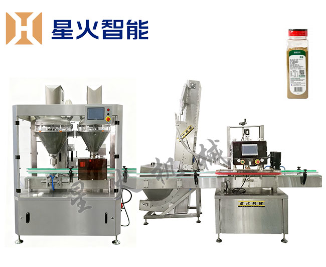 瓶装胡椒粉灌装生产线