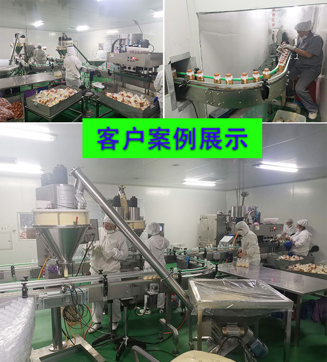 瓶装胡椒粉灌装生产线