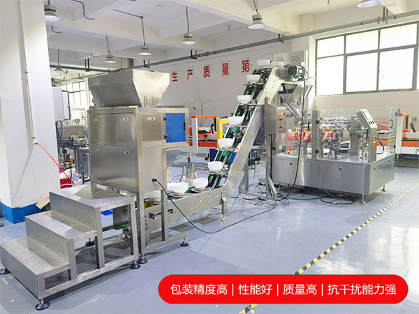 全自动混合食品包装生产线